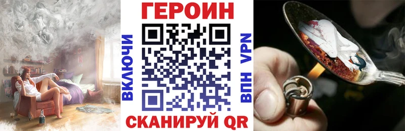 Героин гречка  купить наркотик  мега онион  Володарск 