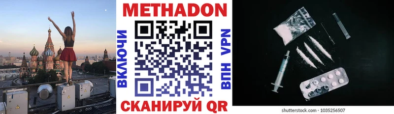 Метадон VHQ Володарск