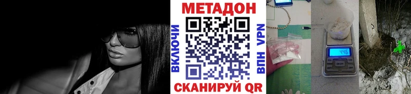 Метадон VHQ ОМГ ОМГ зеркало Володарск