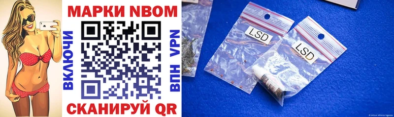 Марки 25I-NBOMe 1,5мг  Володарск 